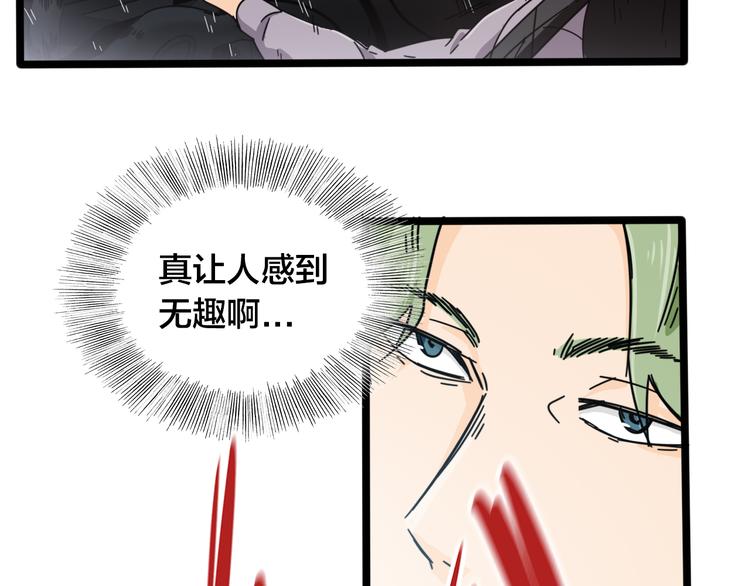 第45话 冲突(1/2)-第49话