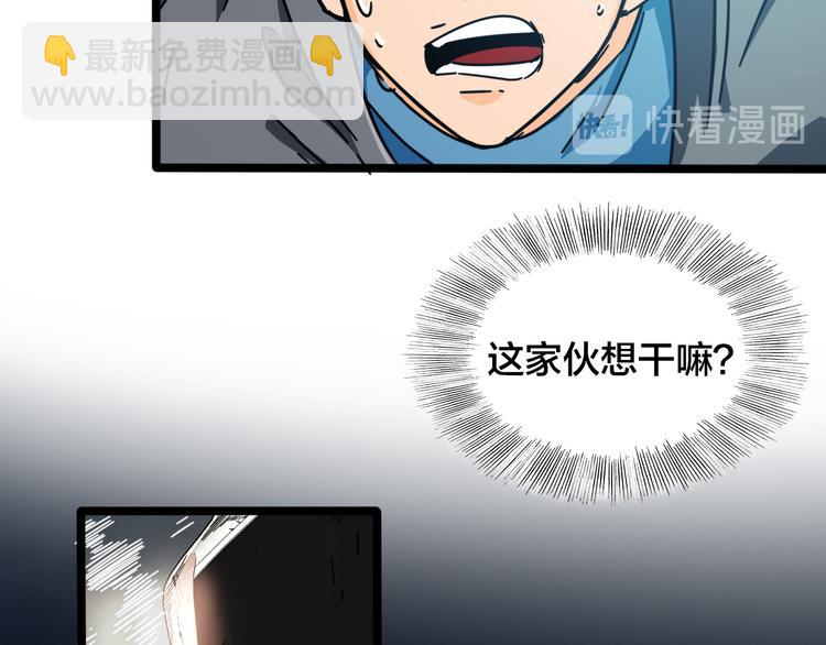 第45话 冲突(1/2)-第49话