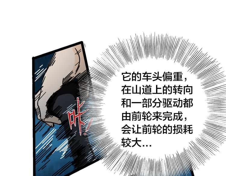 第45话 冲突(1/2)-第49话