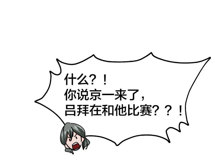 第45话 冲突(1/2)-第49话