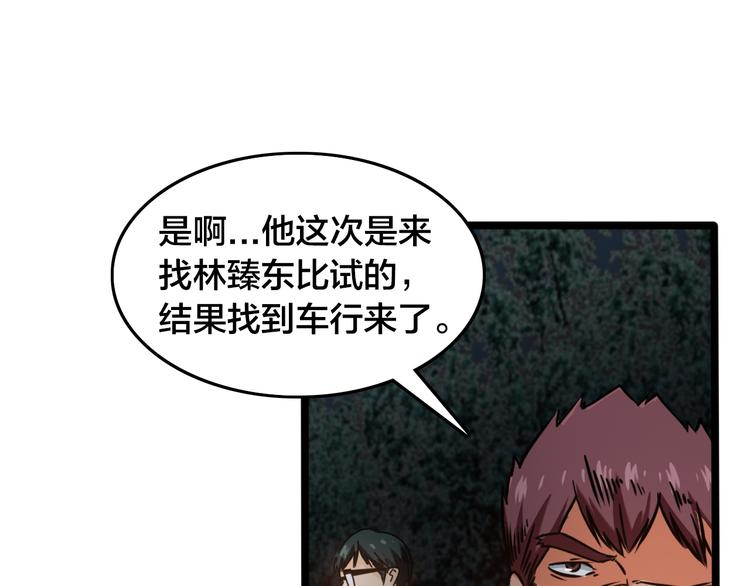 第45话 冲突(1/2)-第49话