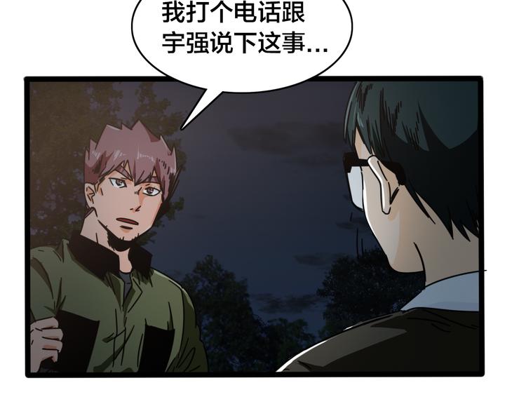 第45话 冲突(1/2)-第49话