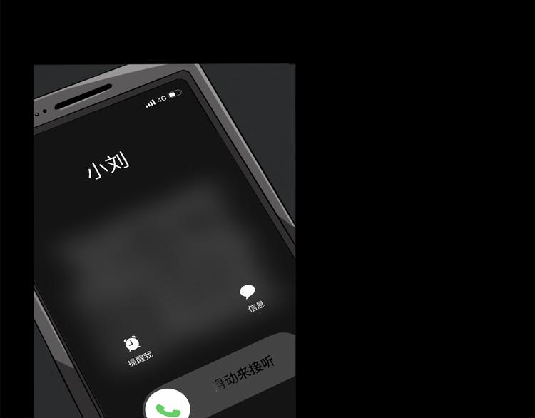 第47话 筱叶的回忆(1/2)-第51话