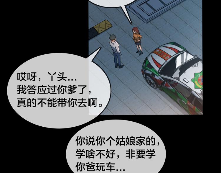 第47话 筱叶的回忆(1/2)-第51话