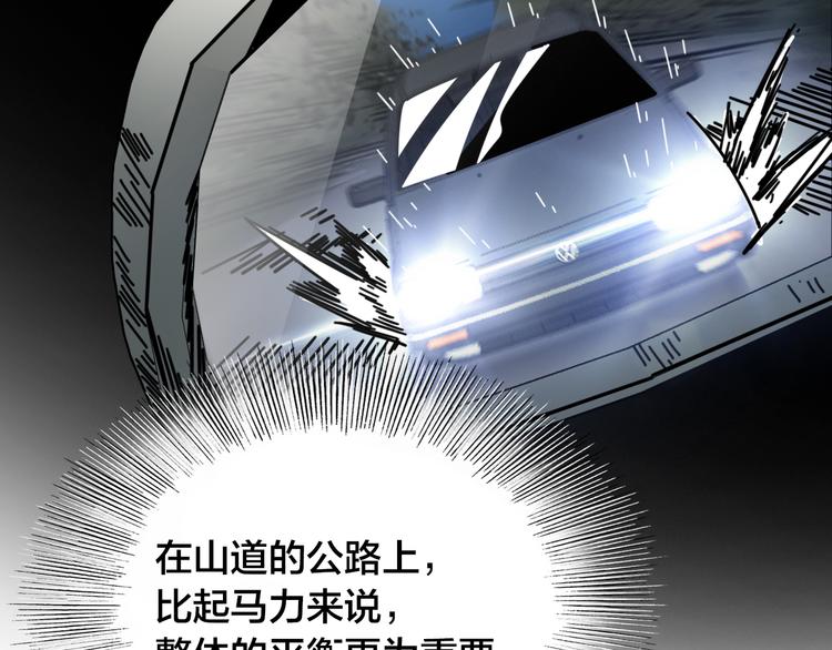 第49话 午夜狂飙(1/2)-第53话