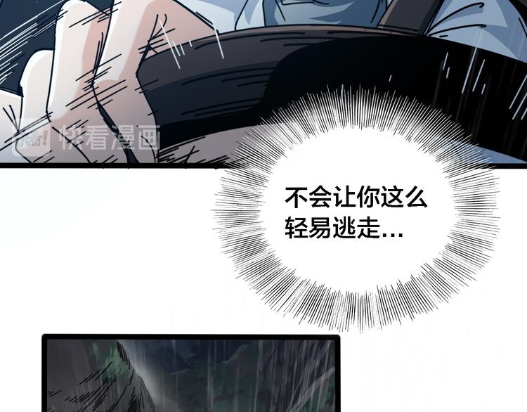 第51话 雨夜混战(1/2)-第55话