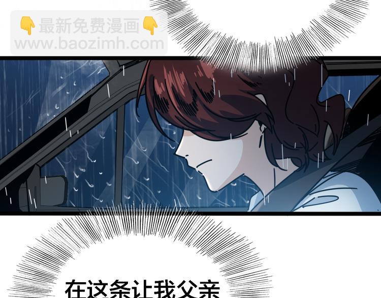 第51话 雨夜混战(1/2)-第55话