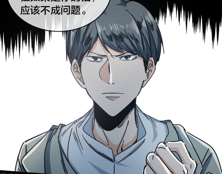 第51话 雨夜混战(1/2)-第55话