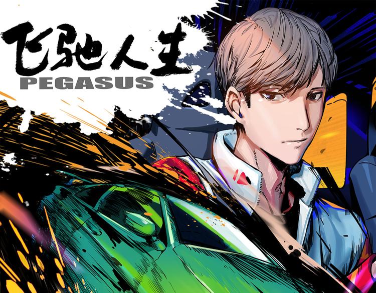 第53话  不想再后悔(1/3)-第57话