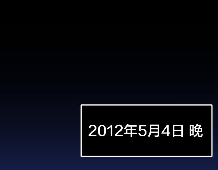 飛馳人生 - 第53話  不想再後悔(1/3) - 5