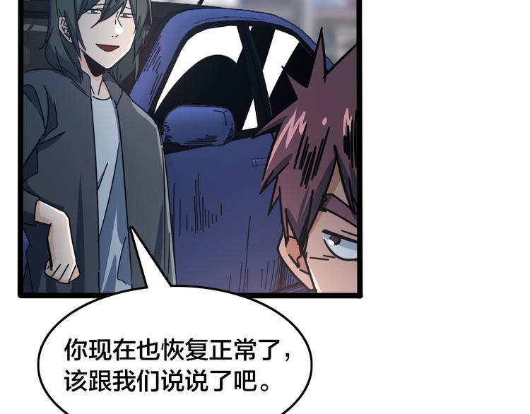 第55话 断剑重铸(1/3)-第59话