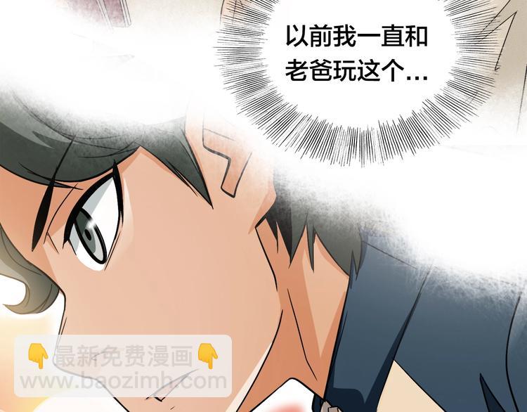 第4话 乱入的惊鸿！(1/3)-第7话