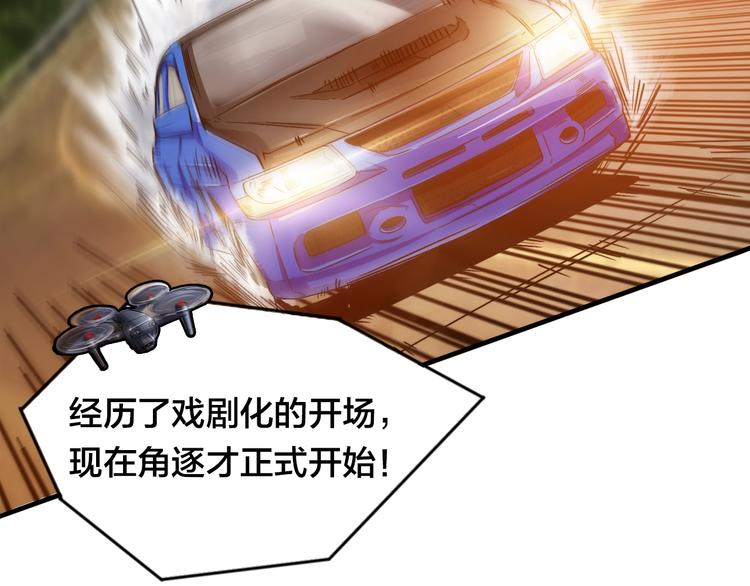 第4话 乱入的惊鸿！(1/3)-第7话