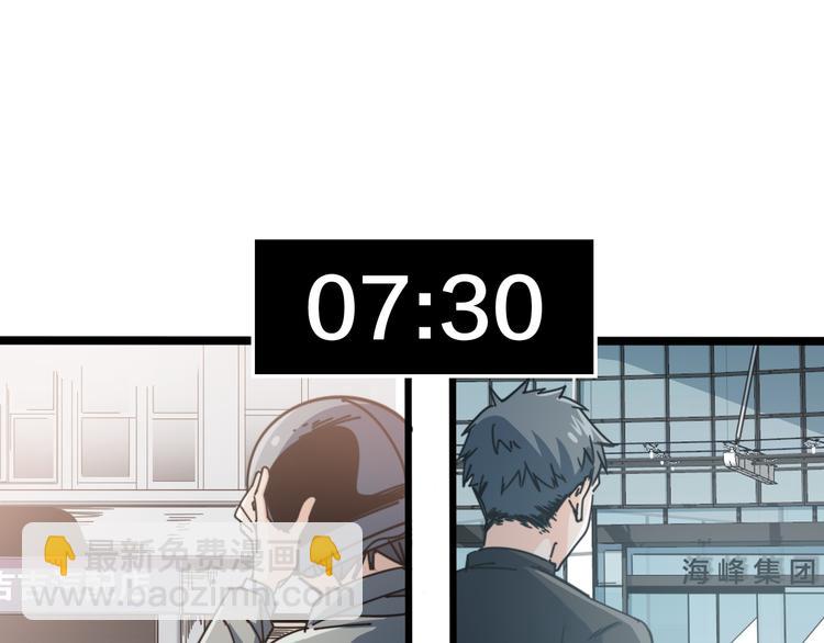 第59话 排位赛开始(1/2)-第63话