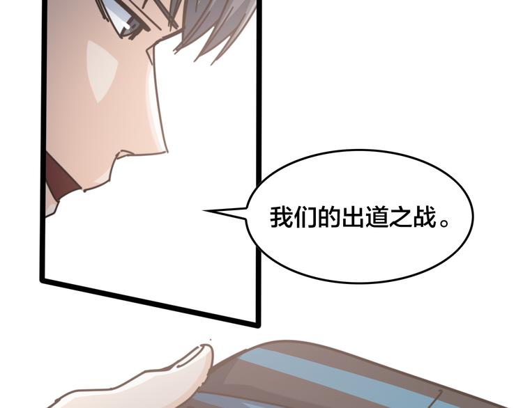 第59话 排位赛开始(1/2)-第63话