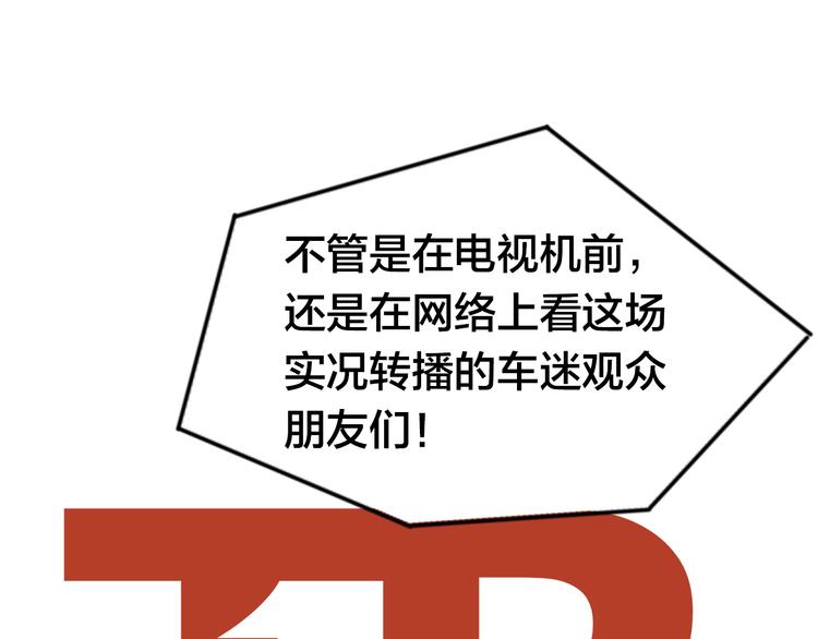 第59话 排位赛开始(1/2)-第63话