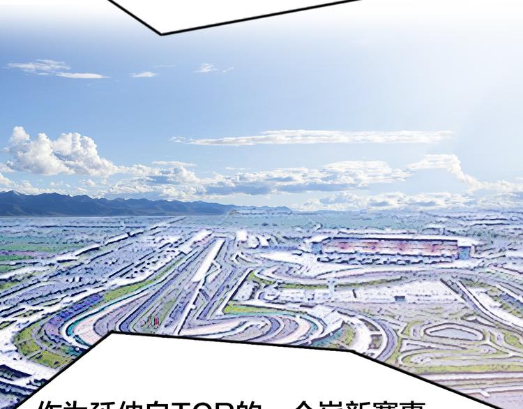 第59话 排位赛开始(1/2)-第63话