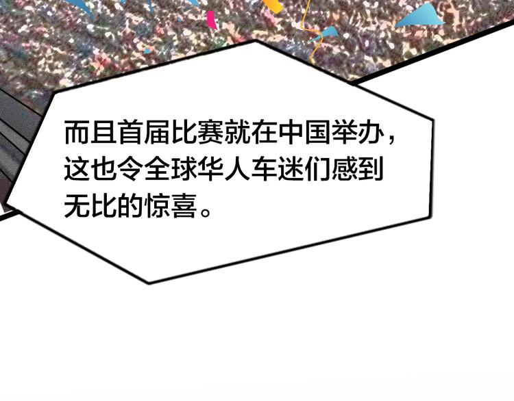 第59话 排位赛开始(1/2)-第63话