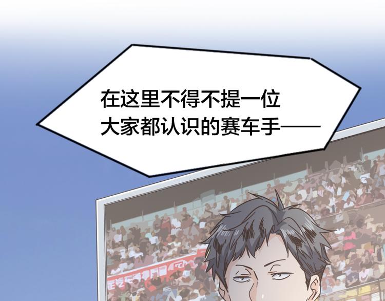 第59话 排位赛开始(1/2)-第63话