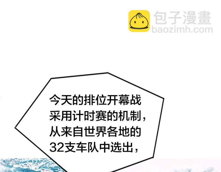 第59话 排位赛开始(1/2)-第63话