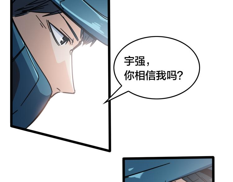 第61话 人之怒(1/2)-第65话