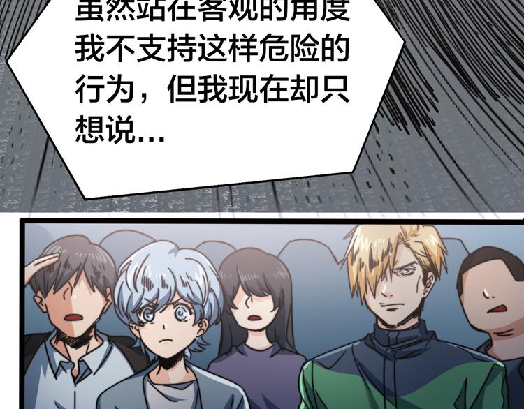 第61话 人之怒(1/2)-第65话