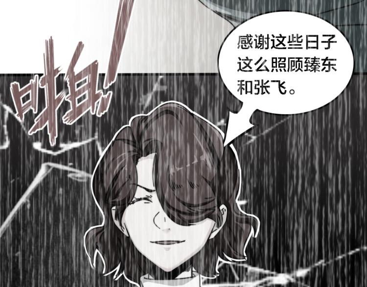 番外  终章的开幕(1/2)-第67话