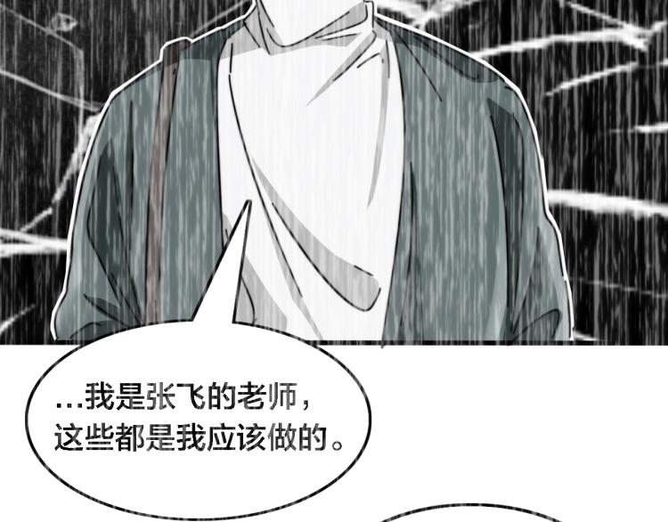 番外  终章的开幕(1/2)-第67话