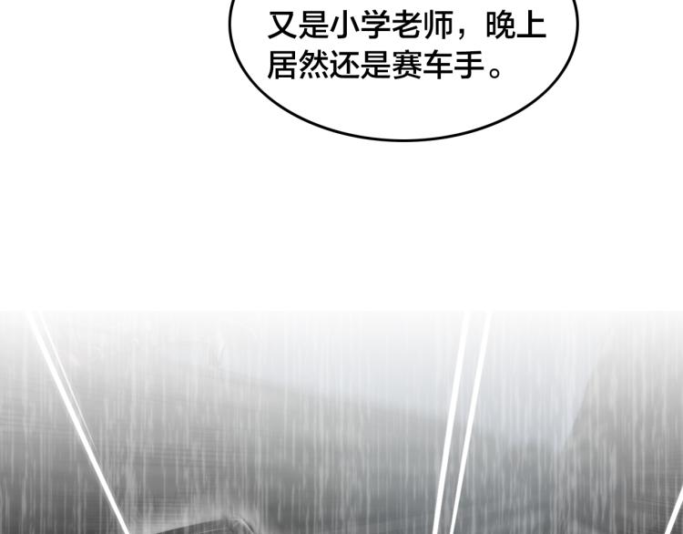 番外  终章的开幕(1/2)-第67话