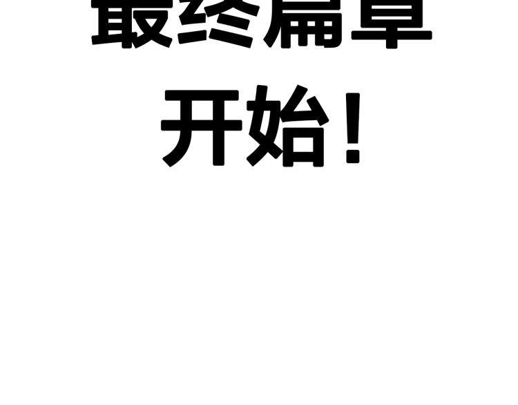 飛馳人生 - 番外  終章的開幕(2/2) - 3