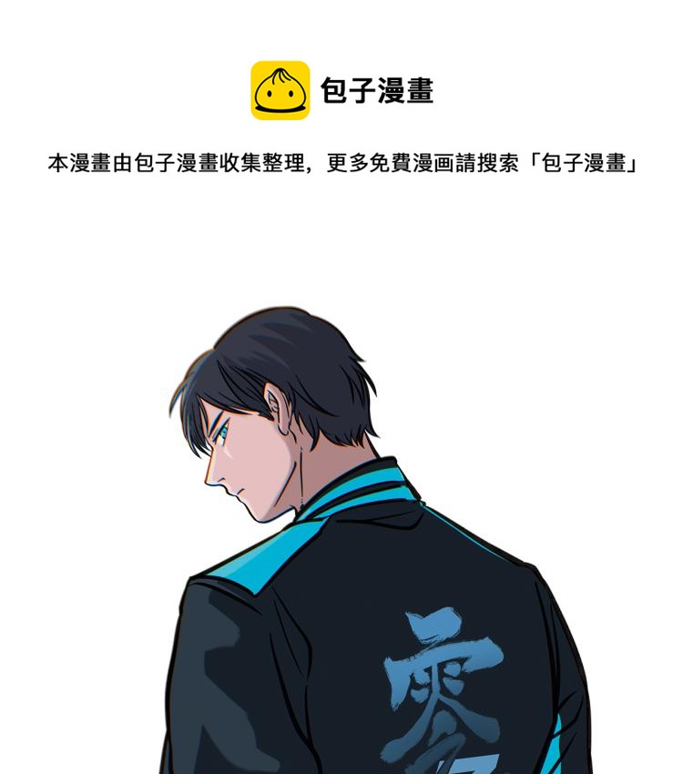 第64话 精英们的较量(1/2)-第69话