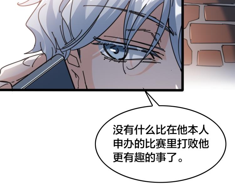 第64话 精英们的较量(1/2)-第69话