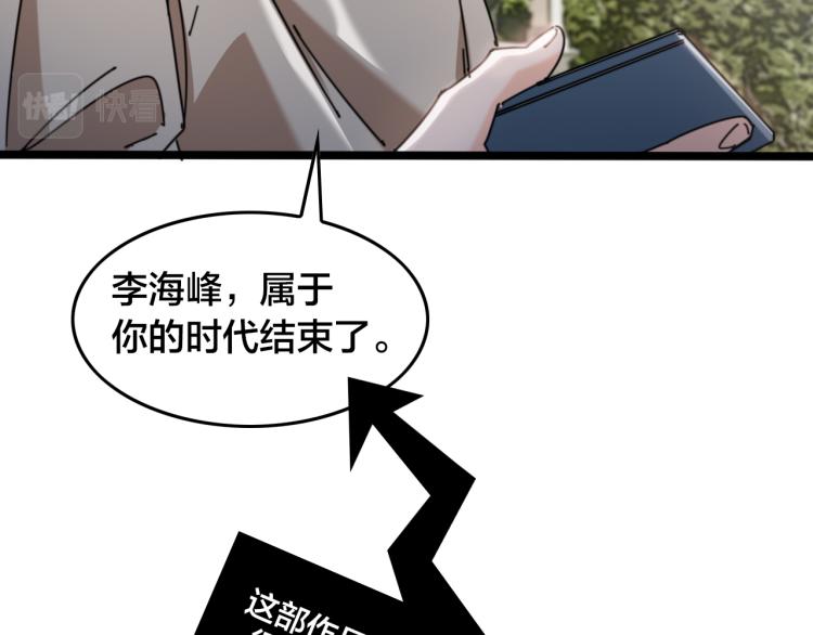 第64话 精英们的较量(1/2)-第69话