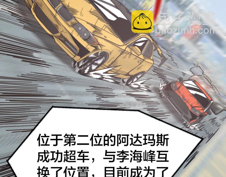 第64话 精英们的较量(1/2)-第69话