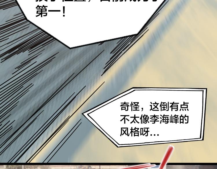 第64话 精英们的较量(1/2)-第69话