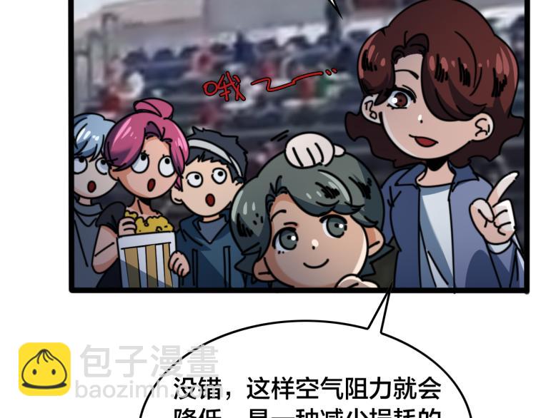 第64话 精英们的较量(1/2)-第69话