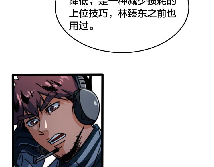 第64话 精英们的较量(1/2)-第69话