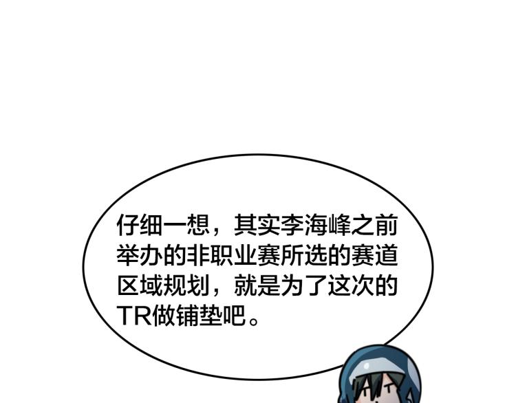 第64话 精英们的较量(1/2)-第69话