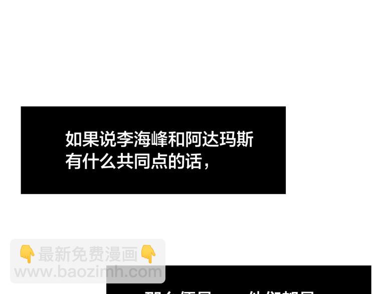 第64话 精英们的较量(1/2)-第69话