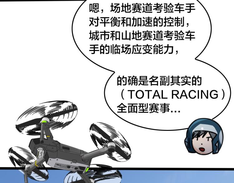 第64话 精英们的较量(1/2)-第69话