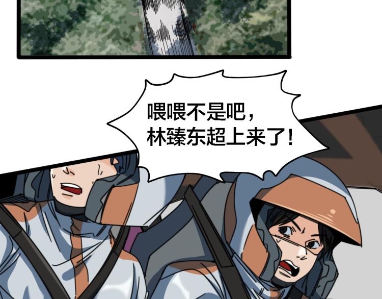 第66话 战况激烈(1/2)-第71话