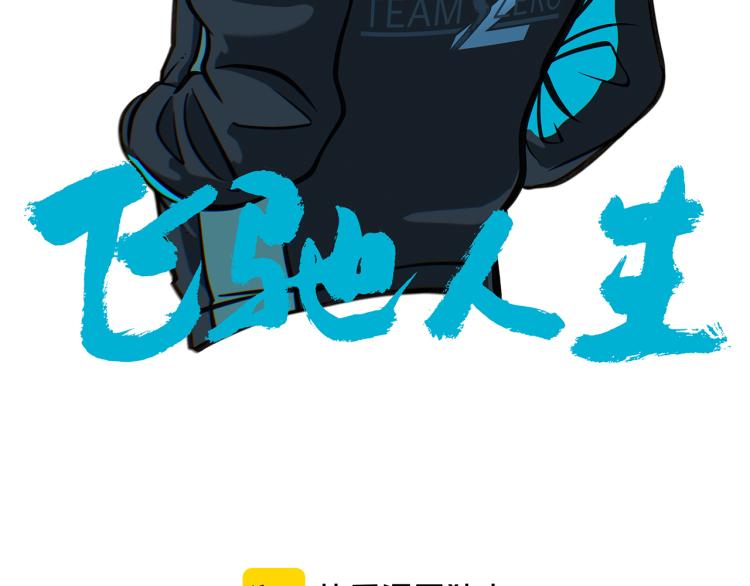 第66话 战况激烈(1/2)-第71话