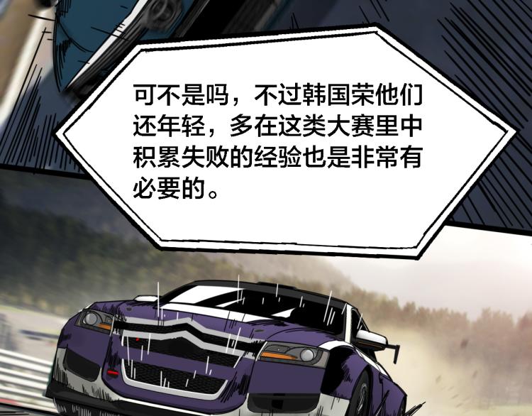 第66话 战况激烈(1/2)-第71话