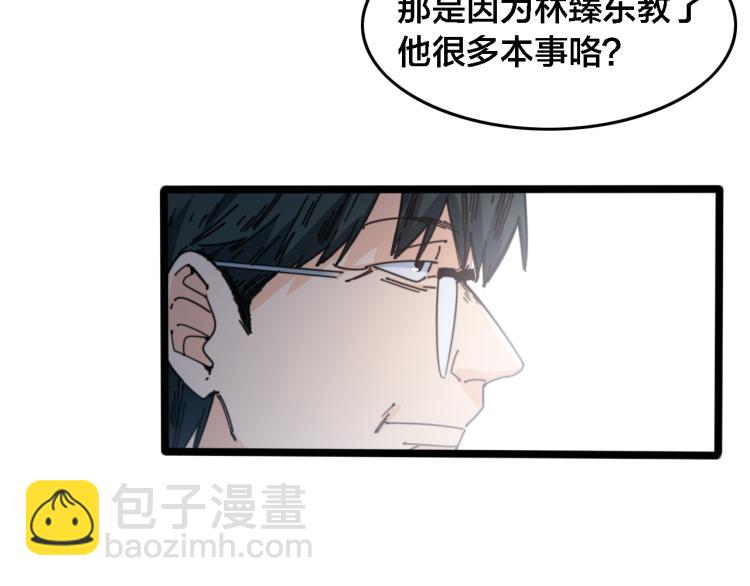 第66话 战况激烈(1/2)-第71话