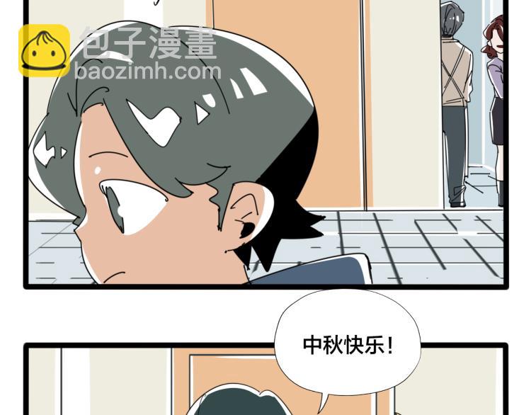 番外 中秋节快乐-第73话