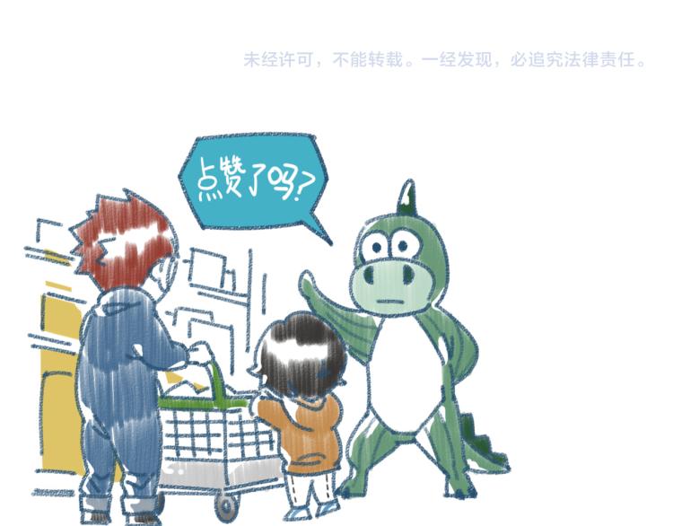 番外 中秋节快乐-第73话