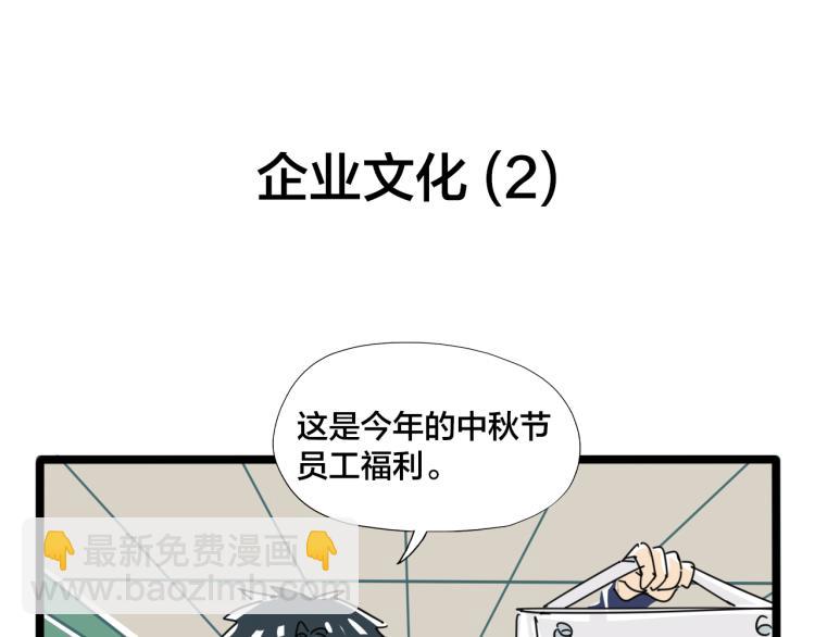 番外 中秋节快乐-第73话