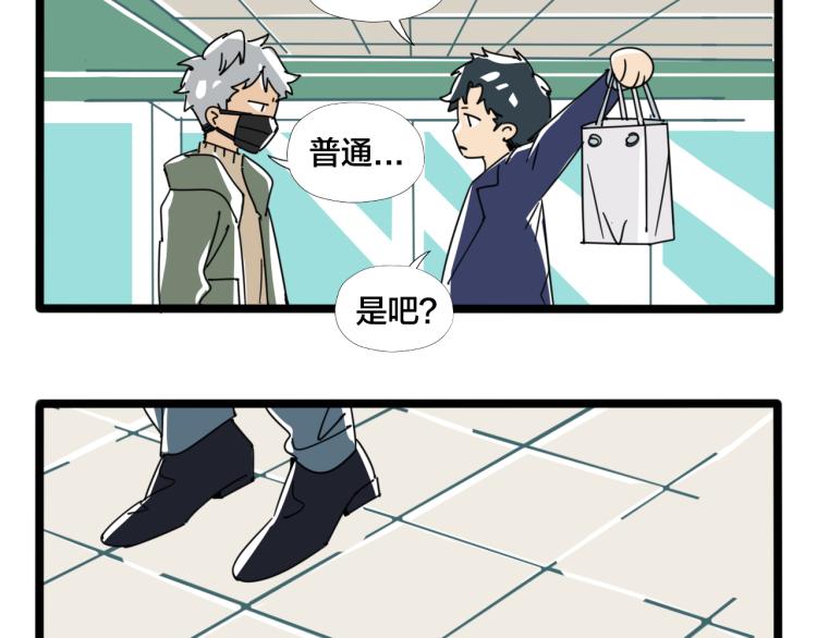 番外 中秋节快乐-第73话