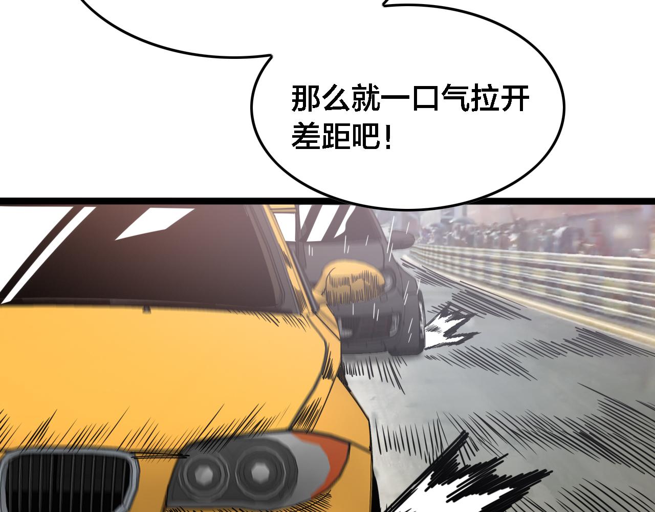 第69话 冲刺(1/2)-第75话