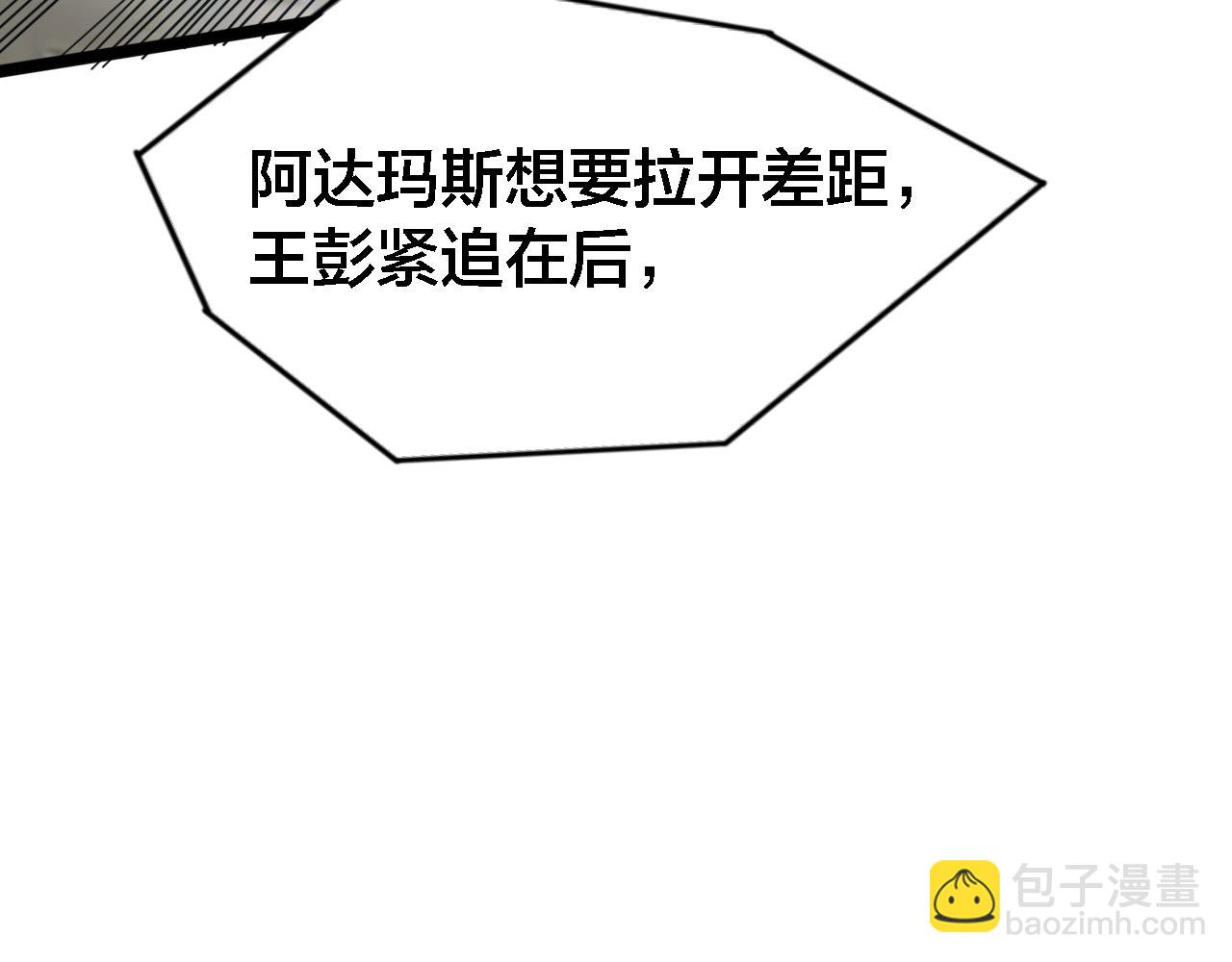 第69话 冲刺(1/2)-第75话